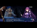 【FGO】スカディ（幕間の物語）無間氷炎の世紀を超えて。23
