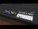 【VRChatワールド紹介】スタンプカードギミックお試しワールド