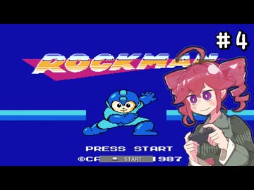 【VoicePeak実況】Zをより楽しむためにロックマンシリーズを遊ぶテトさん#4【ロックマン】