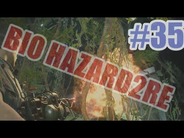バイオハザードRe2を夜な夜な実況#35