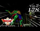 ドラゴンクエストＸオフライン Ver.2～眠れる勇者と導きの盟友【初見プレイ】Scene178
