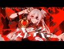 【ニコカラ】キングスレイヤー【off vocal】自分用