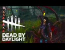 【DbD】2対8でコテンパンにやられる男／デッドバイディライト実況