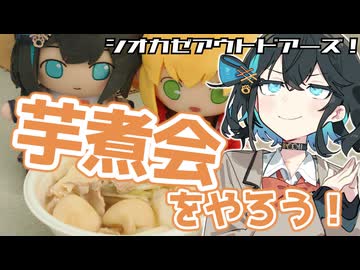 それって豚汁と何か違うんですか？【シオカゼアウトドアーズ！】