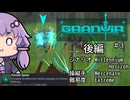 【GRANVIR】エクストリーム ガバエイマーゆかり 3