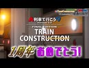 【A列車で行こう9】A9TC1周年おめでとう！記念に再現車両でPVも作ってみた！