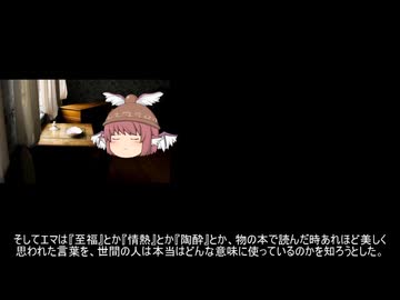 【ゆっくり劇場】ギュスターヴ・フローベール「ボヴァリー夫人」 前編