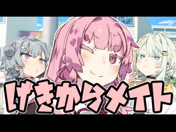 辛い物を食べた帰り【VOICEROID劇場】