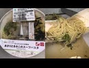 538円のファミリーマートのだしとにんにくの旨みのあさりときのこのスープパスタを食べました。　#ファミリーマート　#スープパスタ　#にんにく　#あさり　#きのこ