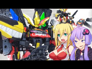 【ジョブレイバー】ゆかりさんたちと心に剣【ワイルドジョーカーブレイバーDXセット】