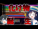 【カービィのエアライダー】 青春を取り戻す空の旅 #11 【VOICEROID実況】