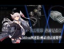【艦これ】要撃！敵機動部隊捜索撃滅戦E4-3甲
