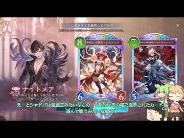 ShadowverseWB ２Pickのずんだもん２３投稿祭りじゃあ【ずんだリリンりすく実況】