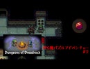 【Dungeons of Dreadrock】古典的ダンジョンパズルアドベンチャー#2