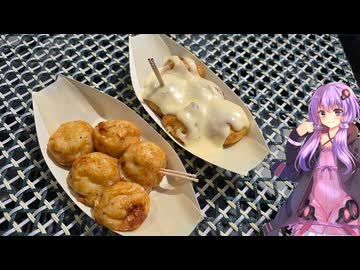 愛知県名古屋市のマヨネーズを泳がされているたこ焼きが食べられるお店【ゆかりさんの日常】