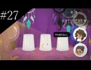 〔Until Then〕アラサー、青春をする part27