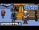 UNDERTALE 実況プレイ#28