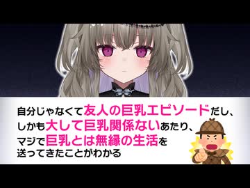 「巨乳とは無縁」図星で台パンか【冥鳴ひまり/切り抜き】