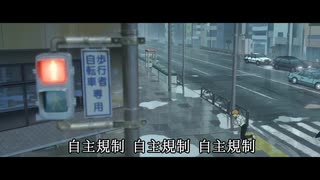 規制するところを間違えた飲食店で流れるIRIS OUT