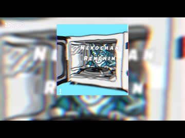 ねこちゃんレンチン / 重音テト
