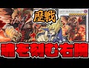 【遊戯王】 違う世界線のジャックが使った孤高の王者 『レッド・デーモンズ・ドラゴン・スカーライト』 【ゆっくり解説】