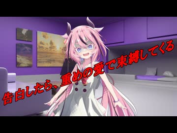 【一人称視点ソフトウェアトーク劇場】告白したら監禁されて、重めの愛で束縛してくるヒメ【A.I.VOICE】