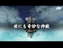 【DMM GAMES】ヴェクシルム全面戦 Vex7-2 Rank70【ANGELICA ASTER】