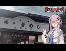 【第七回フィーちゃん投稿祭】健全なR(oute)18下り動画【群馬旅行祭2025】
