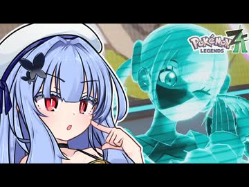葵ちゃんのミアレ探訪#18【Pokémon LEGENDS Z-A】