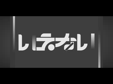 いえない / うに茶【歌ってみた】