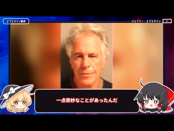 カリブ海のロリコン島　　エプスタイン事件