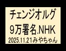ＮＨＫは廃止一択