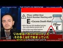 ファイザー製mRNAワクチンの“極秘ラベル”が暴露された‼️「バッチ番号がEで始まるものは、極端な死亡リスクを意味する」  最も死亡率が高かったバッチ上位100件のうち、96件が“E”‼️