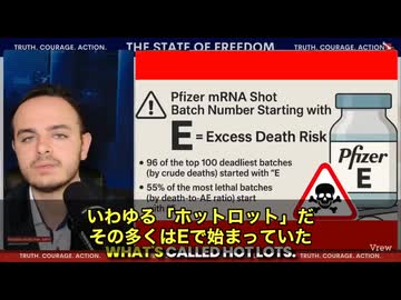 ファイザー製mRNAワクチンの“極秘ラベル”が暴露された‼️「バッチ番号がEで始まるものは、極端な死亡リスクを意味する」  最も死亡率が高かったバッチ上位100件のうち、96件が“E”‼️
