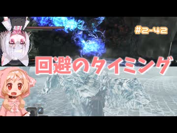 【Darksouls2】一度使った物は次作以降使用禁止 Part2-42