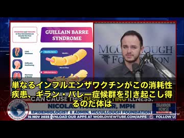 「風邪予防」のはずが…全身マヒ？ インフルエンザワクチンが、実はとんでもない副作用を引き起こす⁉️　それは、ギラン・バレー症候群..... あなたの免疫が自分の神経を攻撃する恐ろしい疾患‼️