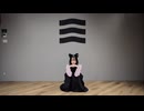 キャットラビング を踊ってみたver.のぶめ
