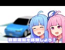 自動運転を体験しよう！