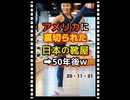 25・11・21   鬼塚の技術を奪った　ナイキ　　しかし鬼塚は　５０年後その技術を超えた。
