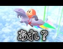 伝説のマシン『ドラグーン』を手に入れたんだけど様子がおかしい【カービィのエアライダー】