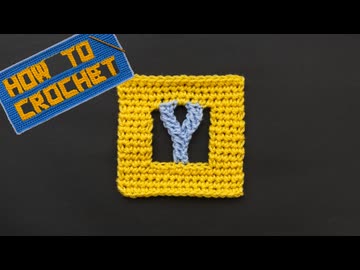 【かぎ針編み】アルファベット「Y」の編み方