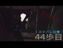 [Cronos:The New Dawn]　～ホラー克服へ４４歩目～　残弾縛り