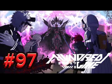 【初見実況】-叫- HUNDRED LINE -最終防衛学園-【Part97】