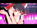 【東方MMD】ムチムチなアダルト霊夢がSexyに踊る「テレパシ」【Touhou】