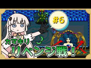 【 イースⅠ･Ⅱ 】赤毛の剣士とあかりちゃん #6【 A.I.VOICE実況 】