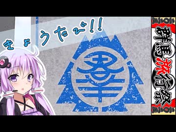 きょうたび!!群馬旅行祭2025