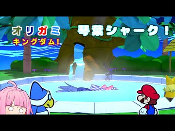 [A.I.VOICE実況プレイ]オリガミキング その71
