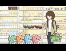 かいじゅうせかいせいふく　第34話　『コンビニはパラダイスなんだが』