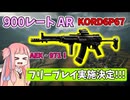 【BF6】AEK-971で敵を蹴散らしながらこのゲームの一番良いとこ悪いとこを語ります　パート52