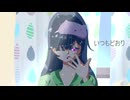 【可不】いつもどおり【オリジナル曲】